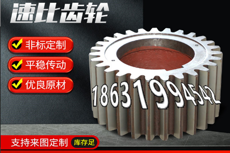 压面机齿轮二手的